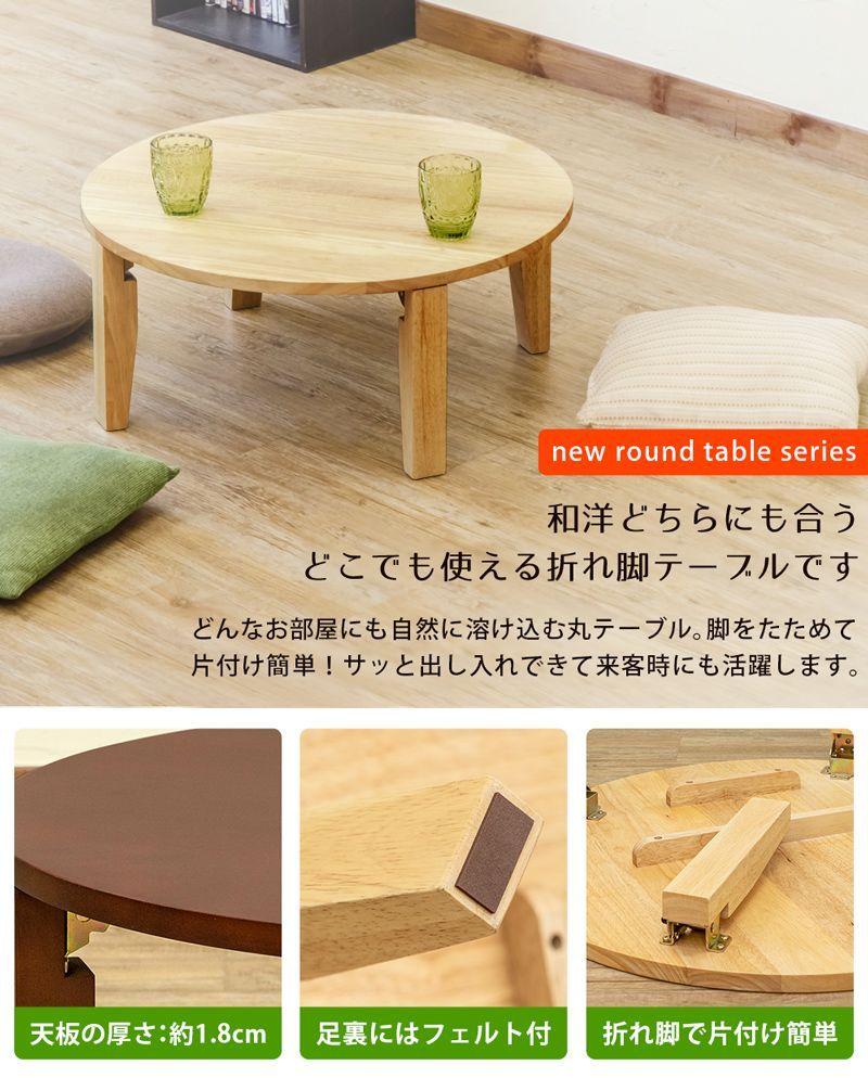 折り畳み 木製 リビング ラウンド 円形 丸型 パソコン テーブル 直径70cm 折り畳み 木製 リビング ラウンド 円形 丸型 パソコン テーブル 直径