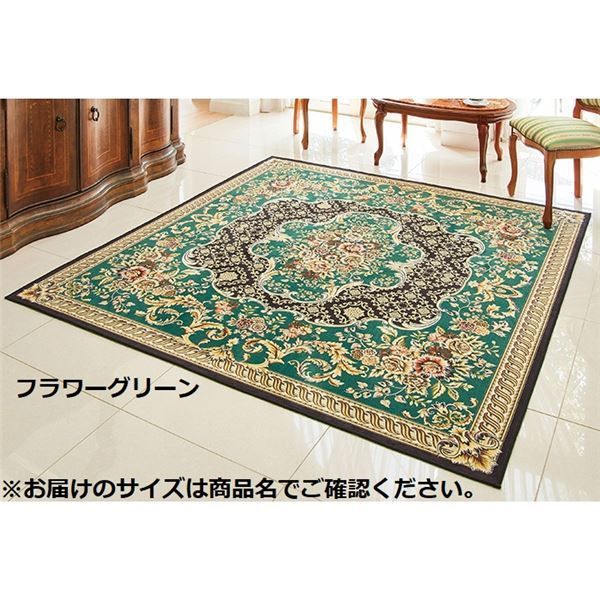 カーペット ラグ マット 約200×290cm フラワーグリーン 洗える ホット