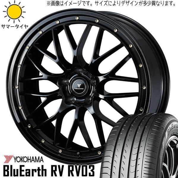 アルファード 245/45R19 ホイールセット | ヨコハマ ブルーアース RV03 