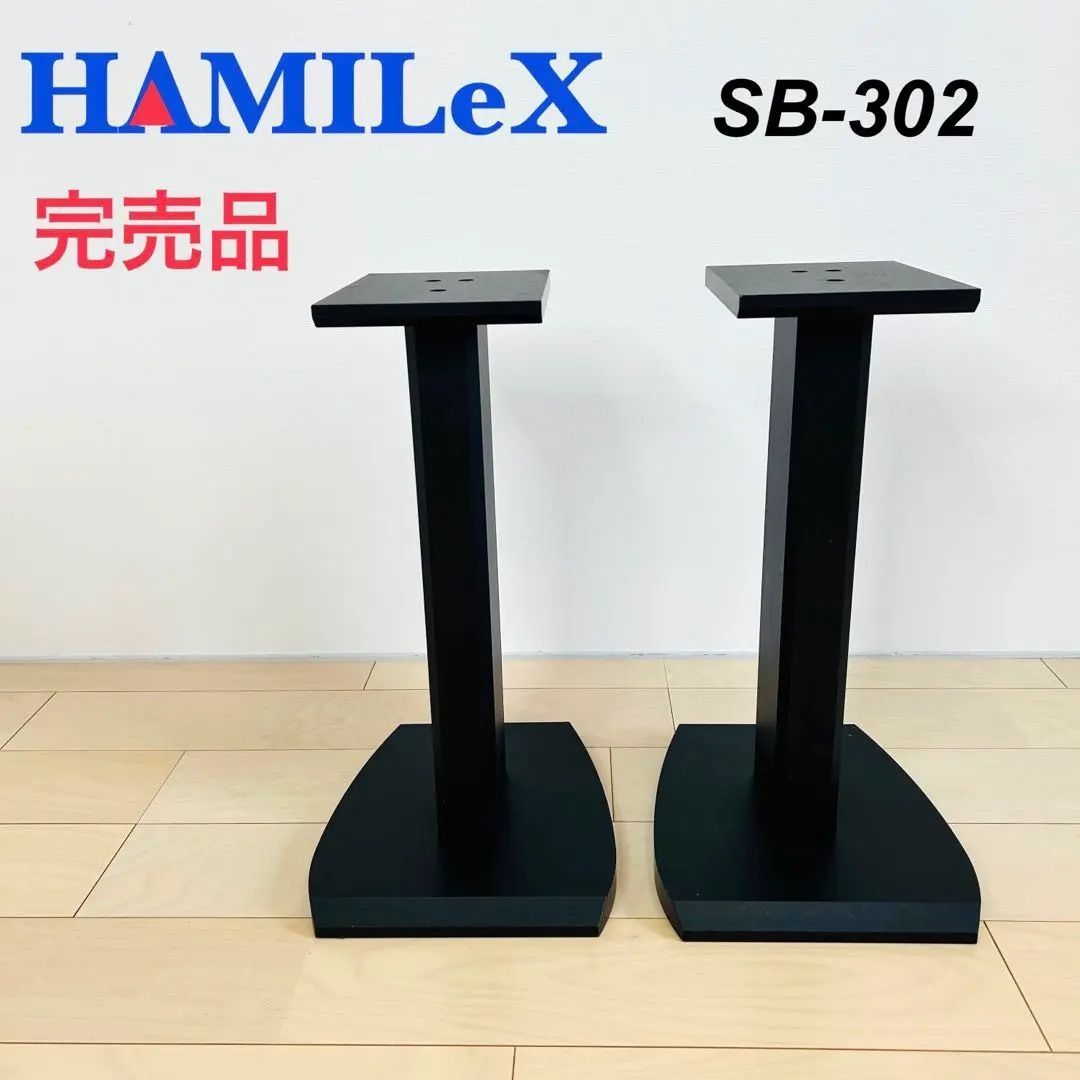 ハヤミ工産 HAMILeX SB-302 スピーカースタンド B&W ハヤミ工産 HAMILeX SB-302 スピーカースタンド B&W - メルカリ