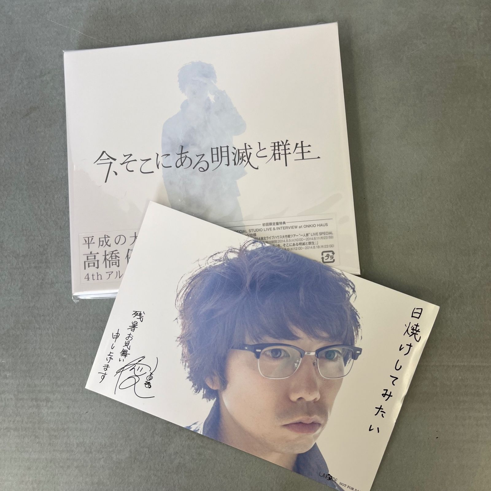 高橋優 CD シングル まとめ売り 10点セット〉高橋優 CDまとめ売り アルバム シングル ベスト