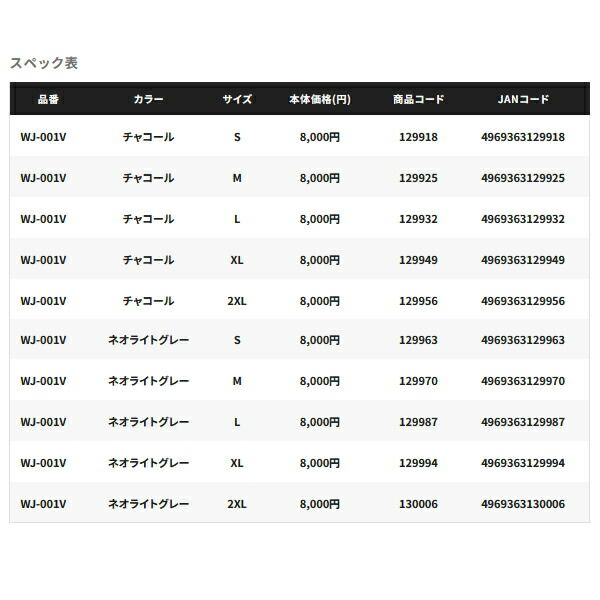 ≪'25年3月新商品！≫ シマノ サン プロテクション ジップアップ パーカー WJ-001V ネオライトブルー Lサイズ
