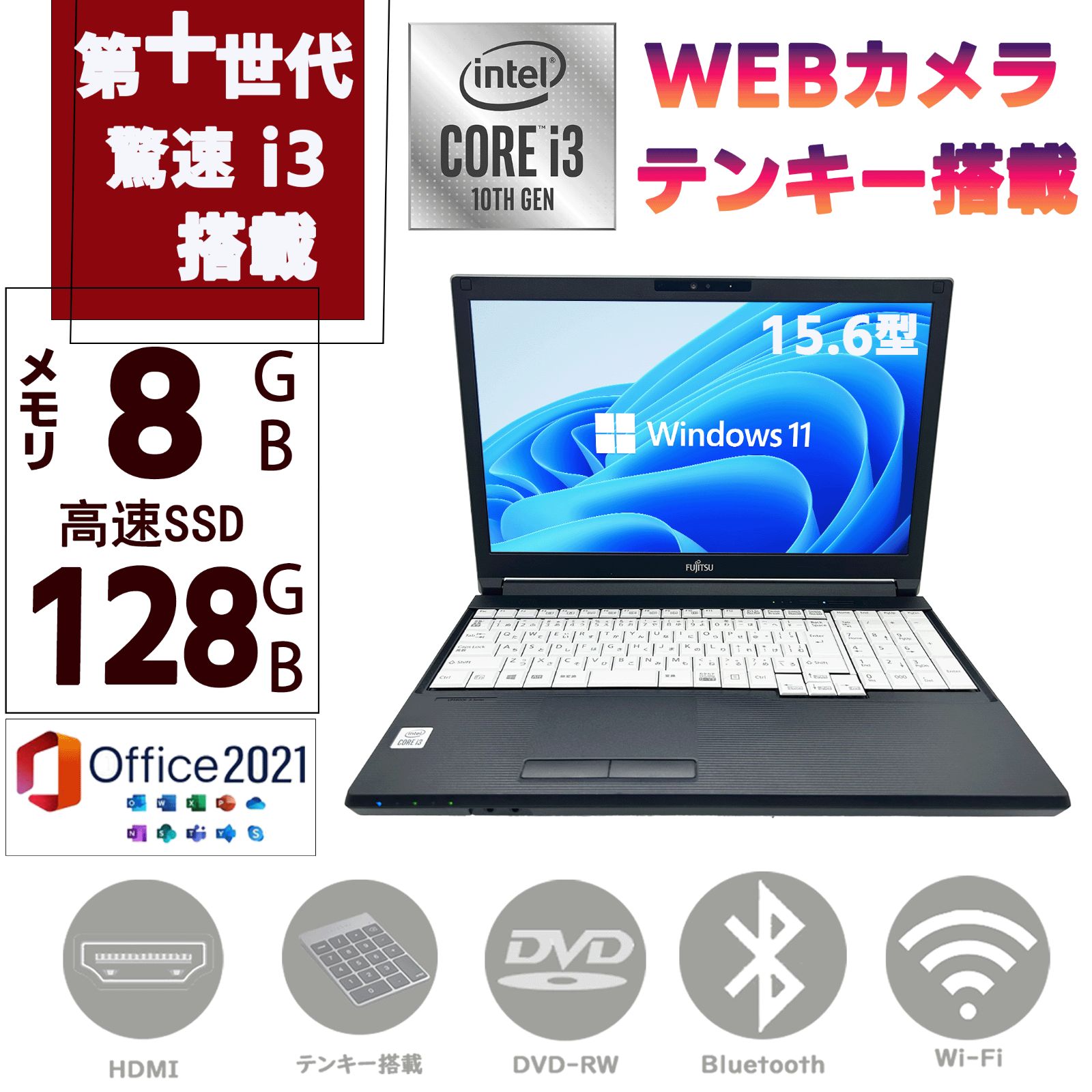 富士通 - Win11公式対応10世代i3/メ8G/SSD/DVD/無線/カメラ/HDMI Amazon.co.jp: 中古パソコン 富士通 ESPRIMO D558/T Windows11