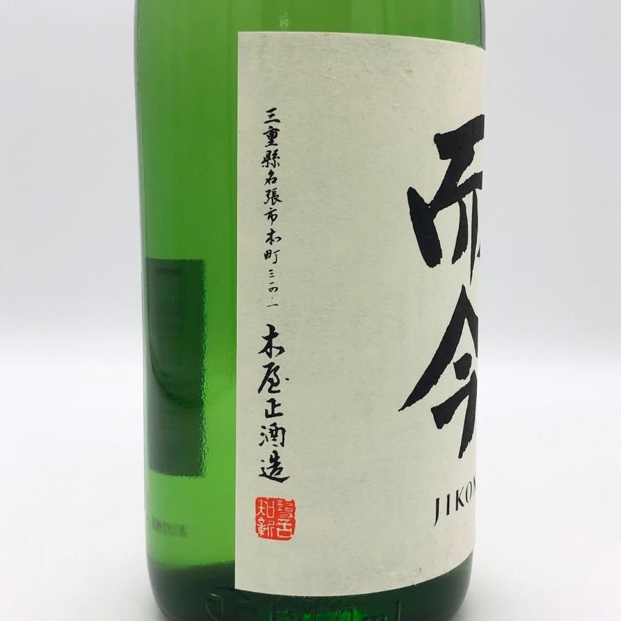 本日発送可　JIKON 日本酒 緑色ボトル　而今　1800ml 木屋正酒造 而今 1800ml 15.5% 特別純米 火入れ【R0】 - メルカリ