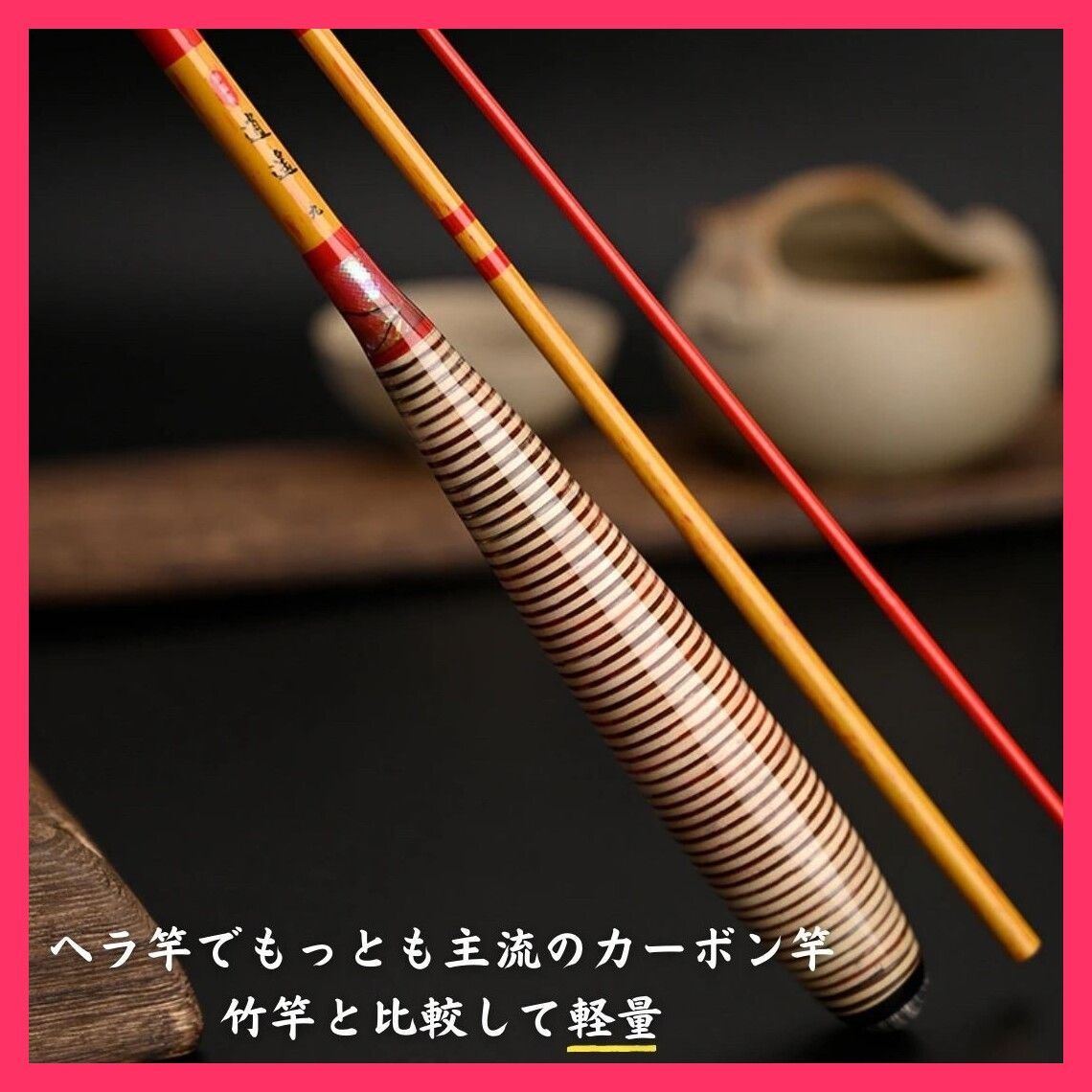 ヘラブナ竿 カーボン製 複数色 竿袋付き O*e様 ヘラブナ竿 カーボン製 複数色 竿袋付き DAISHIN 玄武