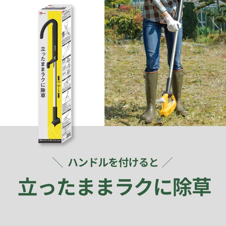 雑草抜き