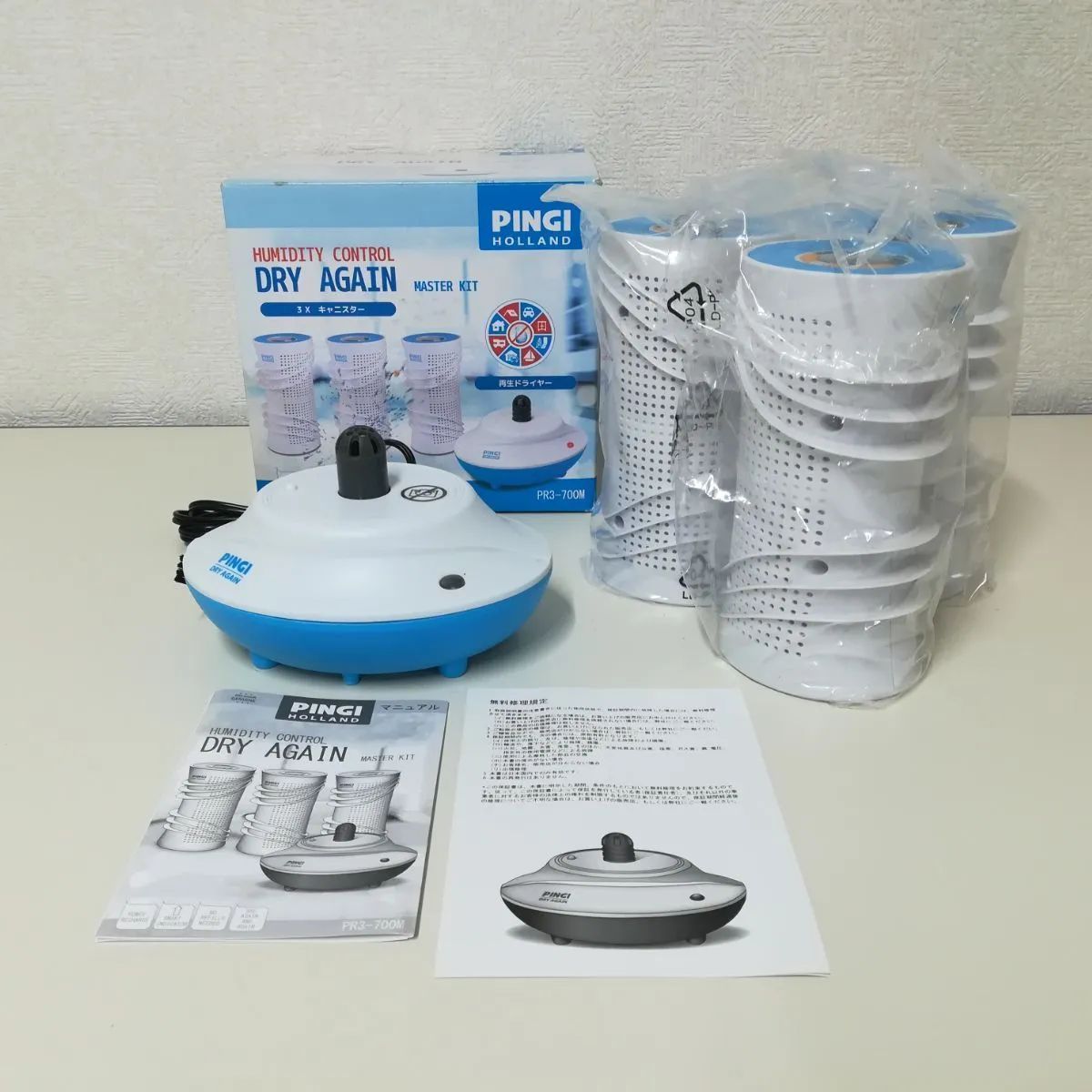 【未使用品】☆ PINGI 除湿器 ドライアゲインマスターキット&除湿バッグ 強力除湿＆消臭！PINGI[ピンギー]ドライアゲインマスターキット