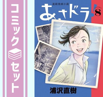浦沢直樹 直筆イラスト サイン色紙 20世紀少年 アクスタ ポーチ付 浦沢