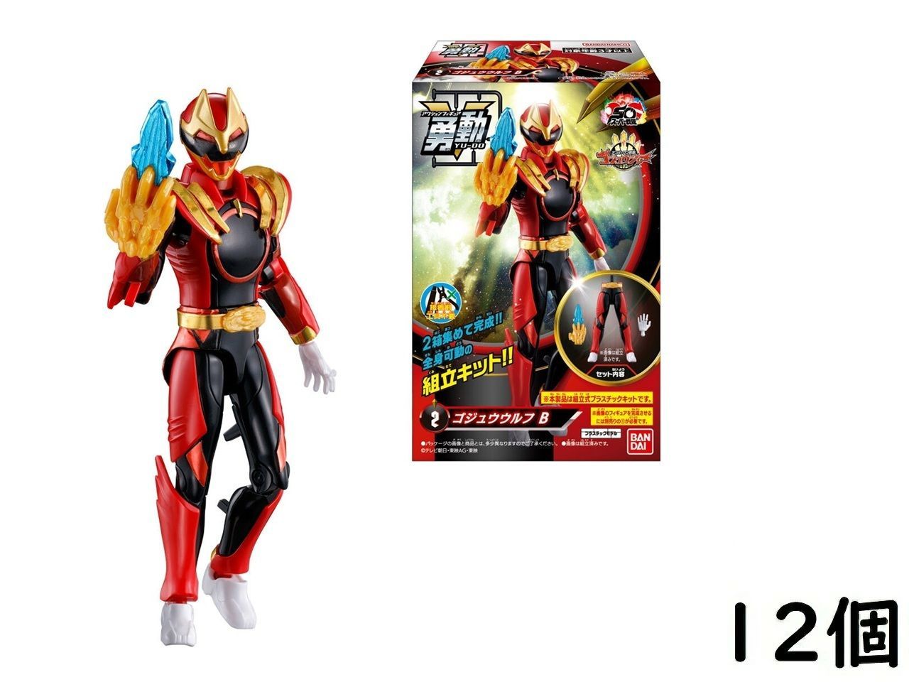 バンダイ(BANDAI) ナンバーワン戦隊ゴジュウジャー 勇動 12個入 BOX 食 