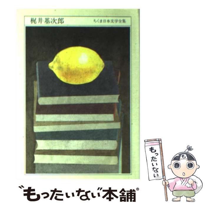 ちくま日本文学全集　24冊 良好・初版】『ちくま日本文学全集 織田作之助』短編集｜筑摩