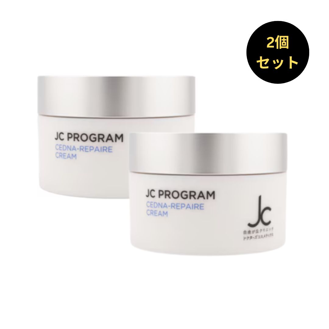 JCセドナリベールクリーム30g 2個セット