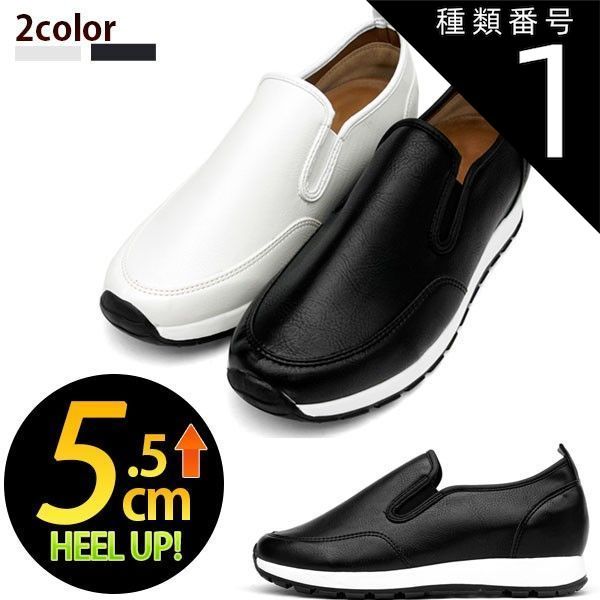 種類1：ブラック/25cm メンズ シークレットシューズ スリッポン