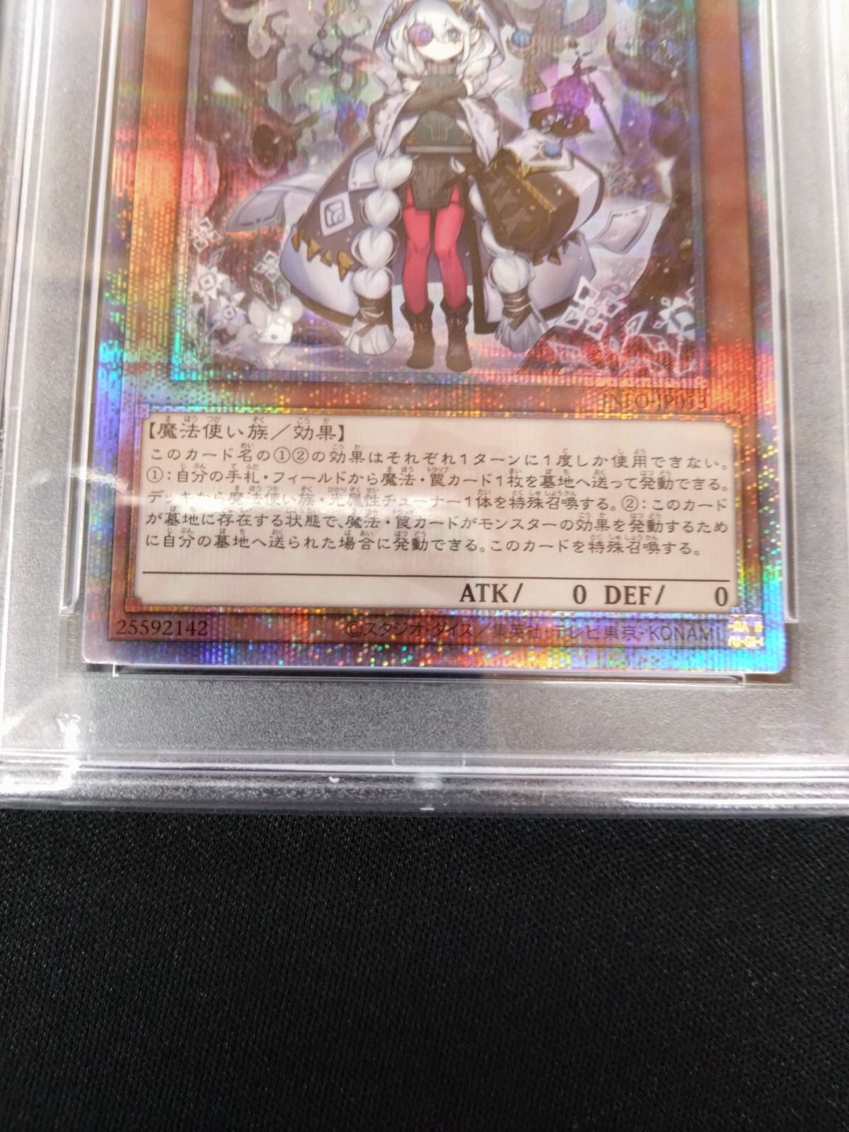 遊戯王 アステーリャ 25th 遊戯王 白き森のアステーリャ 25th