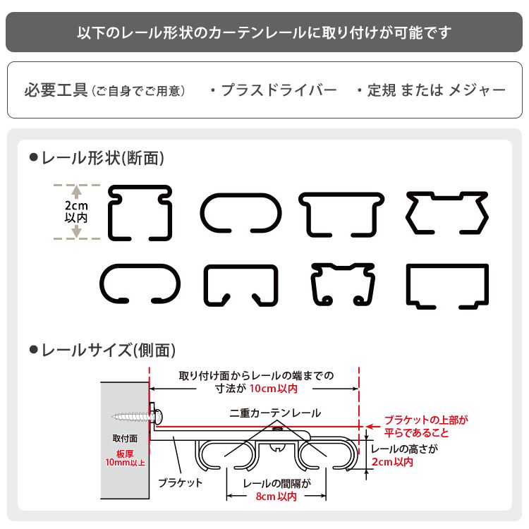 遮光カーテンレールカバー