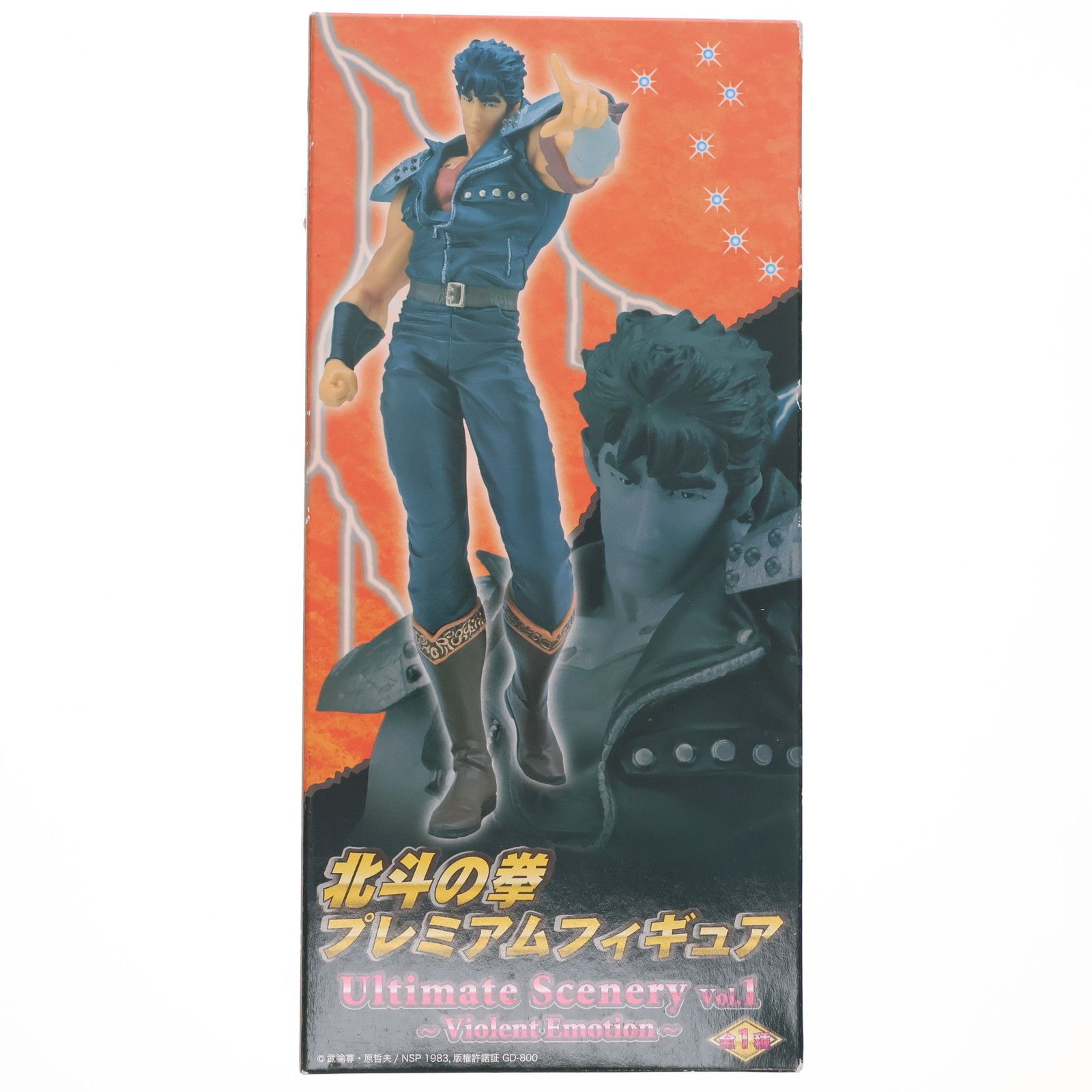 ケンシロウ 北斗の拳 プレミアムフィギュア Ultimate scenery Vol.1