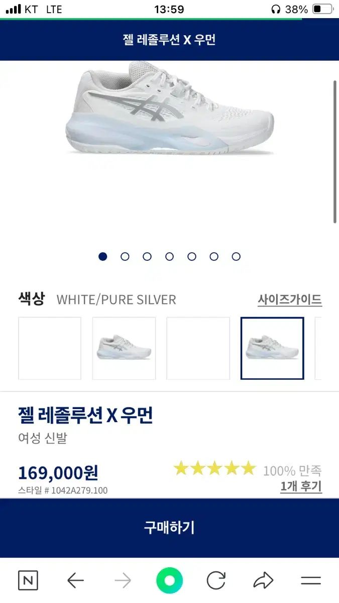 アシックス ゲル レボリューション X ウィメンズ 白 245