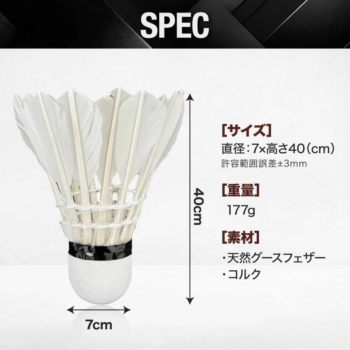 てっつ　バドミントン　シャトル　スタンダードII バドミントン シャトルコック・（YONEX ヨネックス）STANDARD Ⅱ