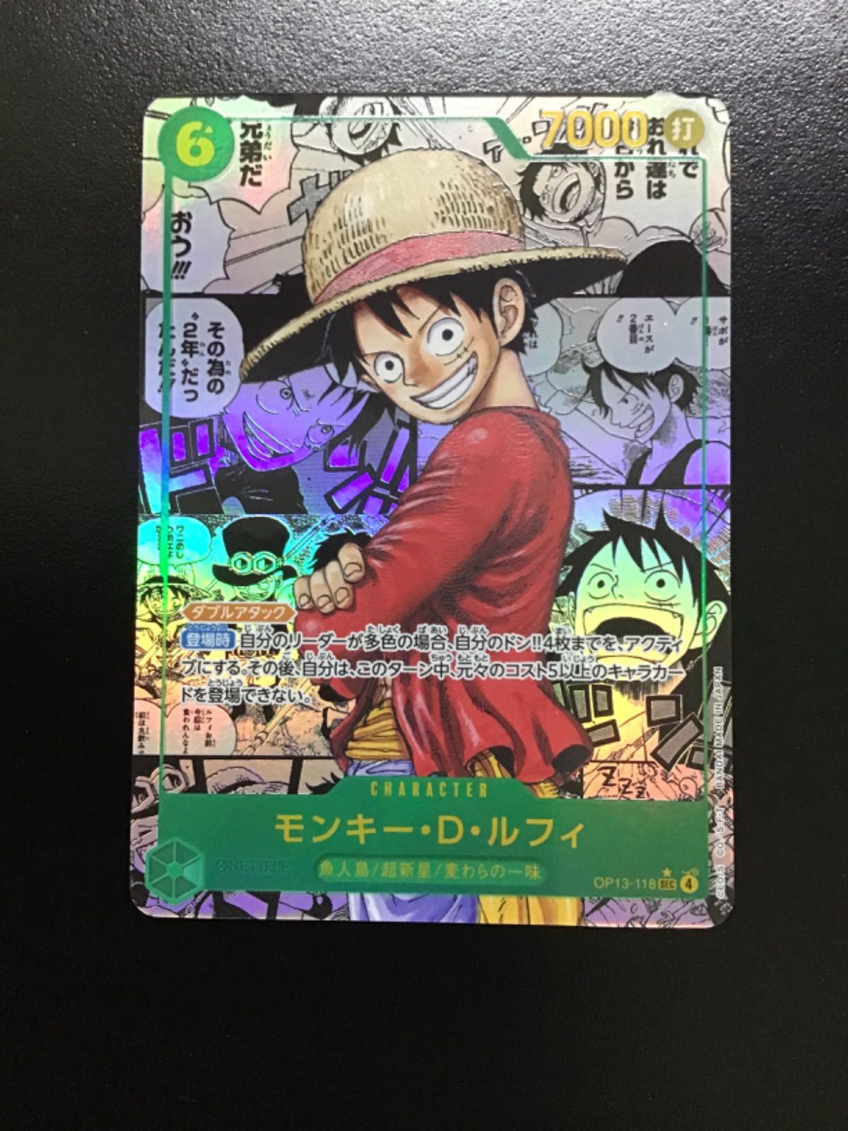 【Hのお部屋さん専用】ワンピースカード ルフィ コミックパラレル Hのお部屋さん専用】ワンピースカード ルフィ コミックパラレル Hの