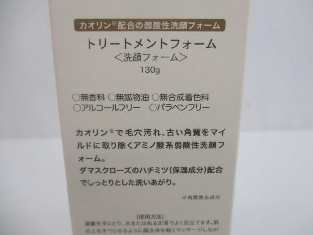 しっとり|クレンジングミルク 3点