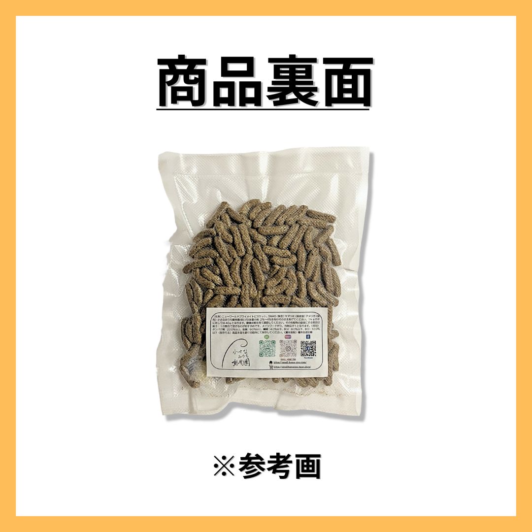 マズリ ニューワールドプライメイトビスケット 2.52kg / サル マズリ ニューワールドプライメイトビスケット 2.52kg / サル