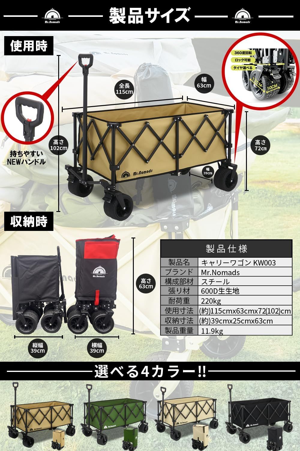 【MR. NOMADS】 ラグビー日本代表採用メーカー キャリーワゴン 200L 耐荷重220kg 大型タイヤ 自立収納 コンパクト ワンタッチ収束式  折り畳み アウトドアワゴン キャリーカート キャンプカート 建築現場用カート 4輪 キャンプ (KW003