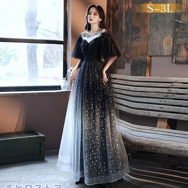 ドレス 大人 ピアノ 発表会 演奏会 結婚式 黒ドレス 半袖 パーティードレス イブニングドレス ロング丈 フォーマル