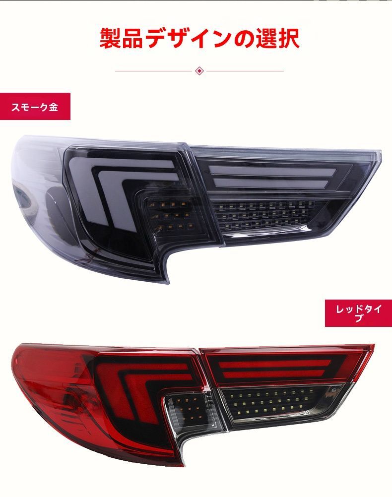 テールライトアッセンブリー