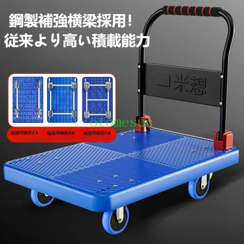 業務用台車300kg