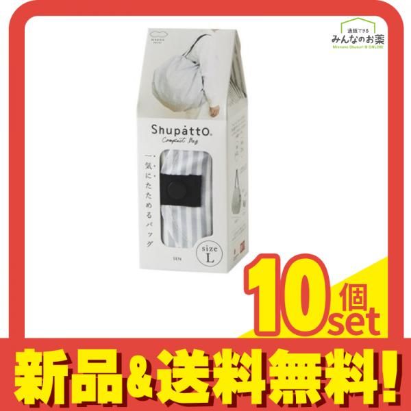 マーナ Shupatto(シュパット) コンパクトバッグ 2020 Lサイズ S468 1個入 (SEN セン) 10個セット まとめ売り