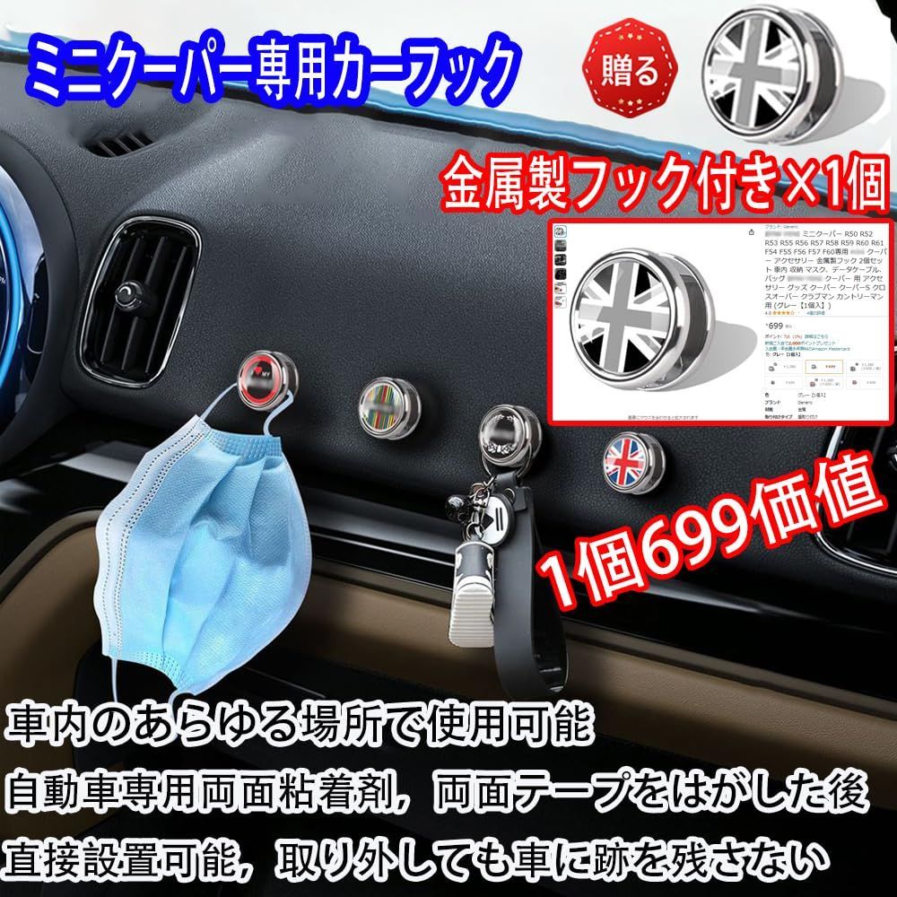 新着商品】mini クーパー 取付簡単 3点セット アクセサリー