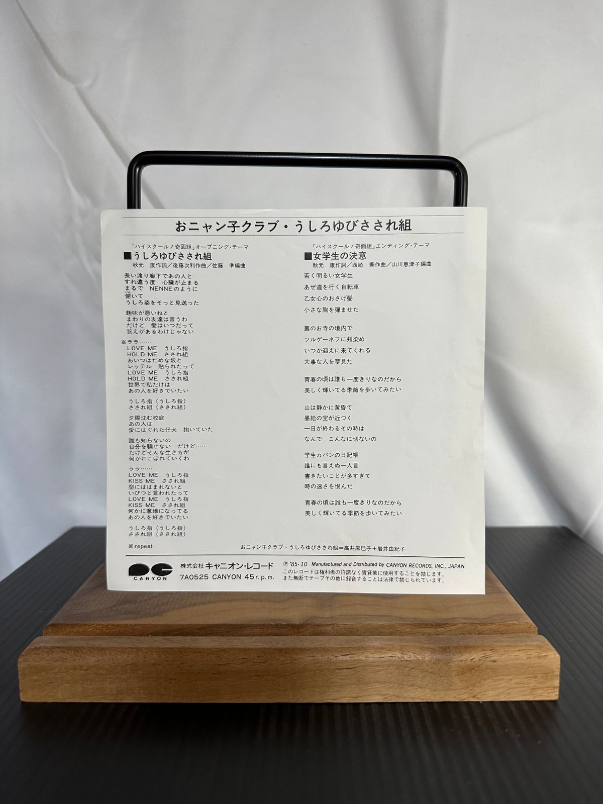 うしろゆびさされ組 - メルカリ