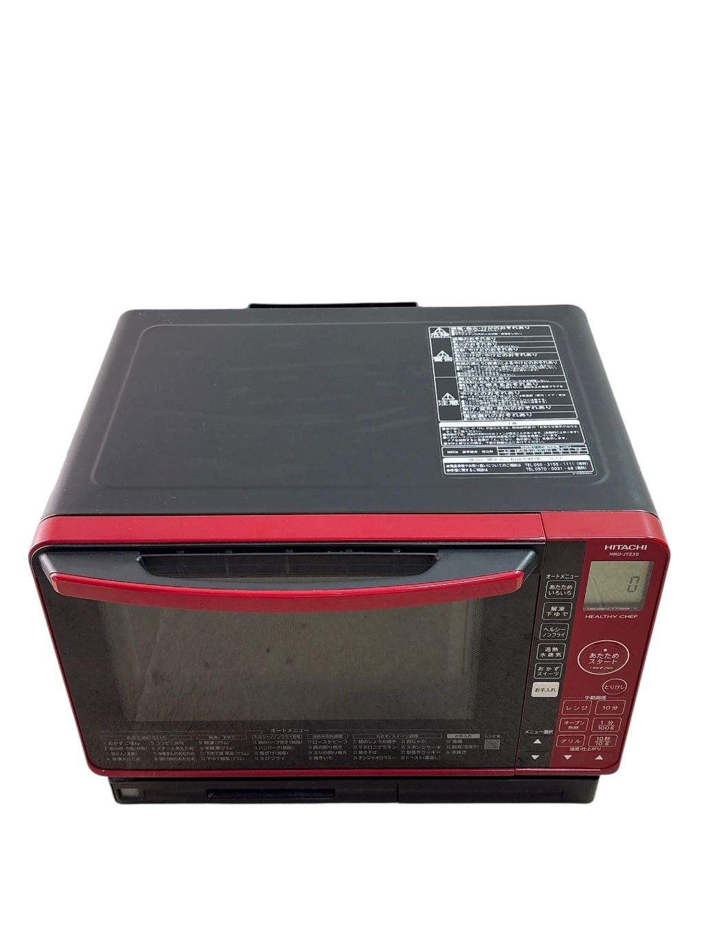 ◆HITACHI ヘルシーオーブン MROーJT230 2021年製 日立 中古 DB-MROJT230R オーブンレンジ HITACHI MRO-JT230-R
