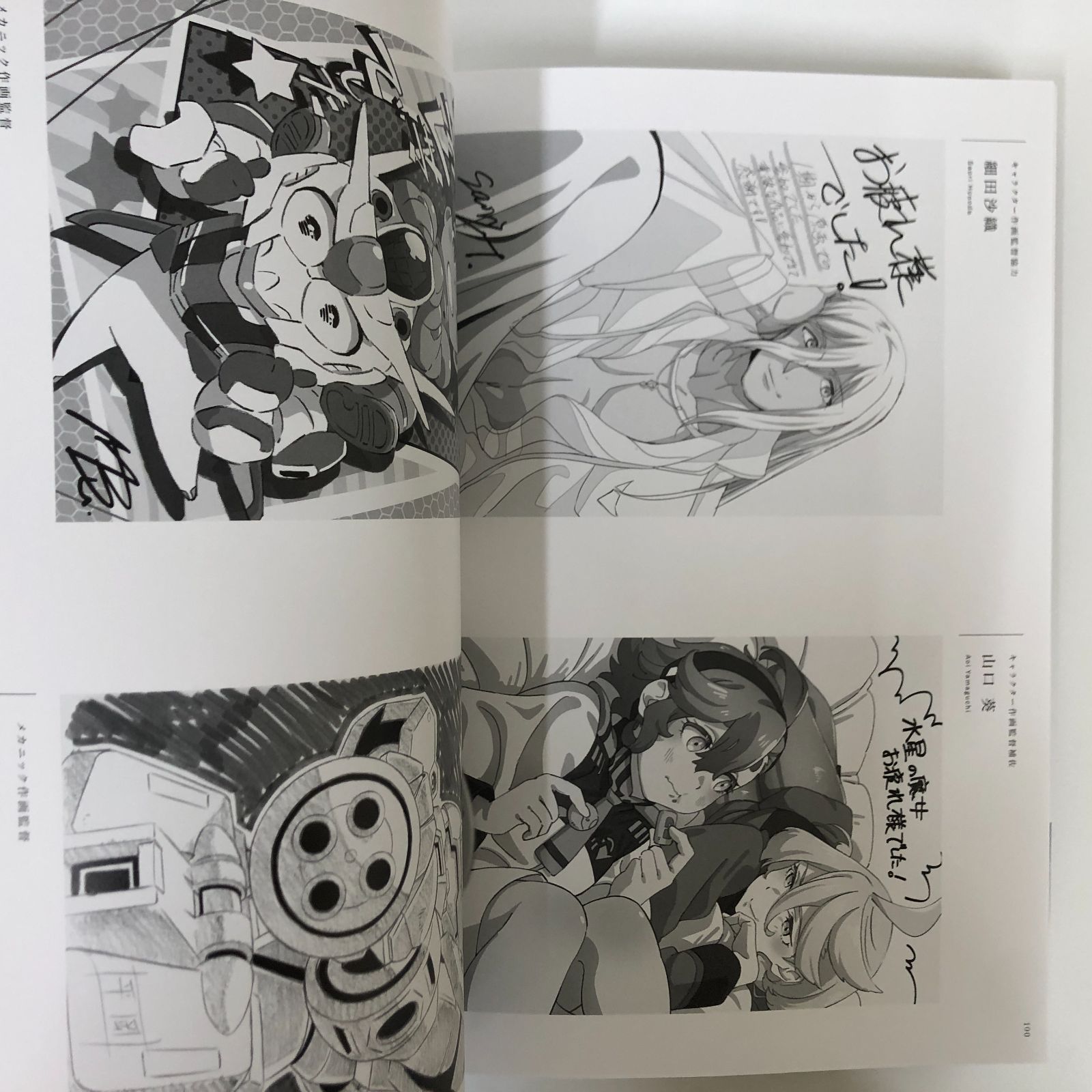 同時購入特典付き】 『機動戦士ガンダム 水星の魔女』画集