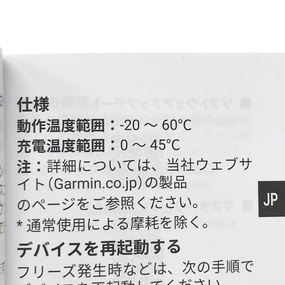 GPSナビ