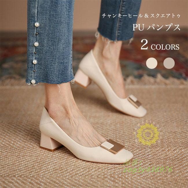 パンプス 歩きやすい レディース スクエアトゥ パンプス 痛くない スクエアトゥパンプス チャンキーヒール OL PU 靴 ローカット 通勤 zog3y438976