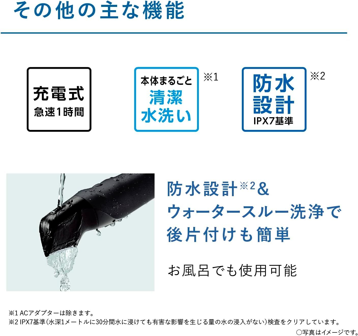ボディシェーバー VIO対応