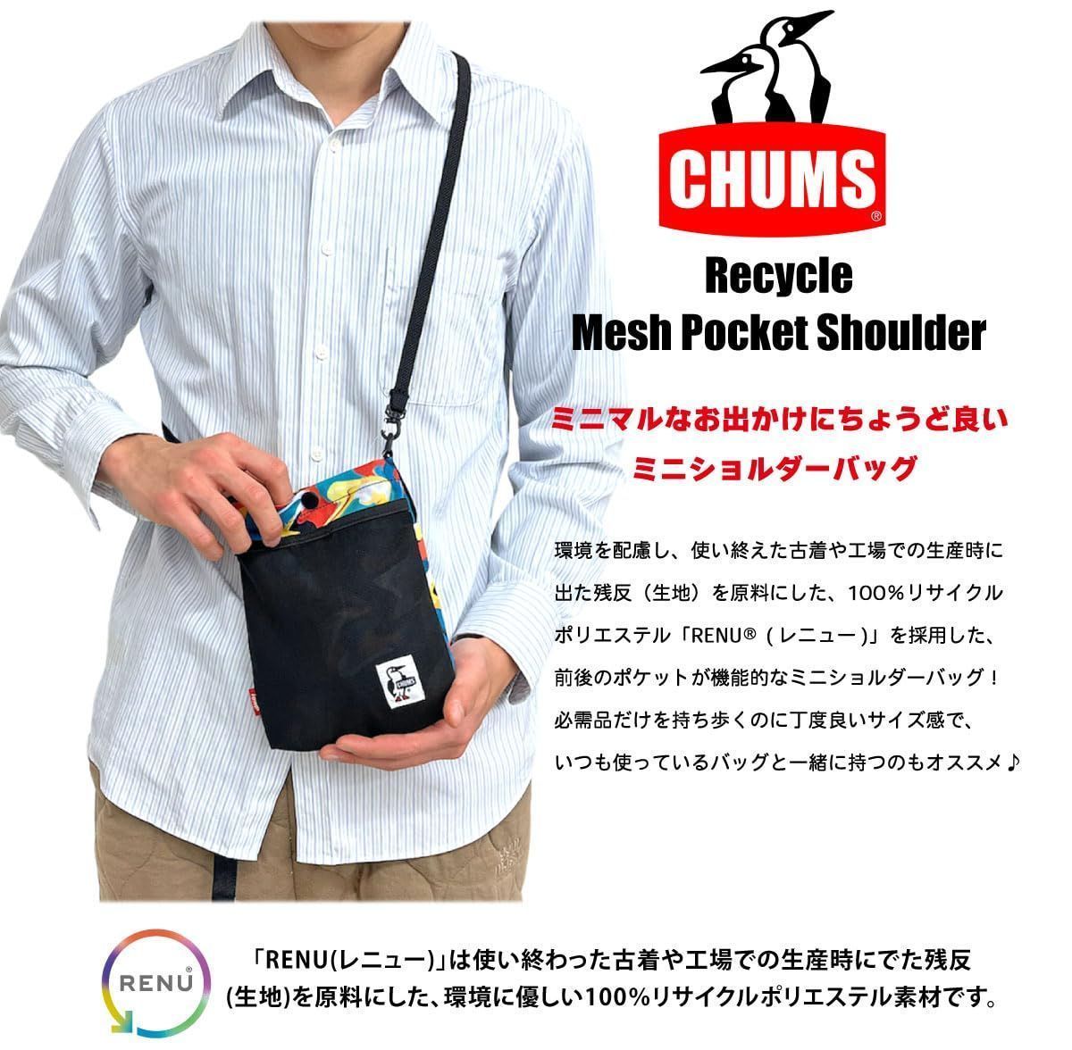 チャムス ショルダーバッグ Recycle Mesh Pocket Shoul メルカリ