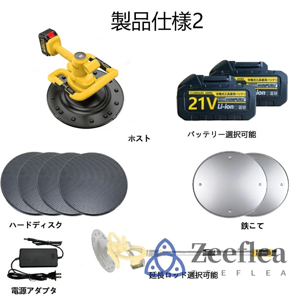 充電式