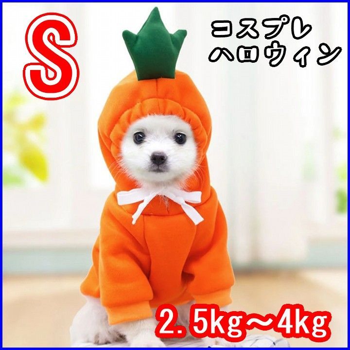 専用！犬服　Ssizeコスプレウェアno16