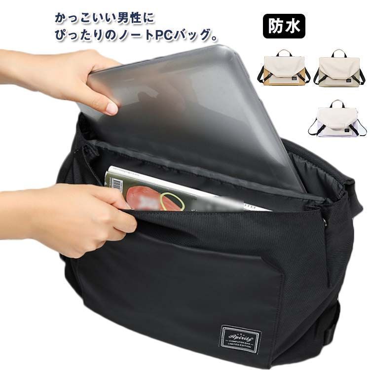 メンズ ノートパソコンバッグ おしゃれ ショルダーバッグ PC収納ケース 14インチ 15.6インチ 撥水 斜め掛け バッグ ノートパソコンケース 衝撃吸収 傷防止 防水 大学生 20代30代 ビジネ hakjf1102