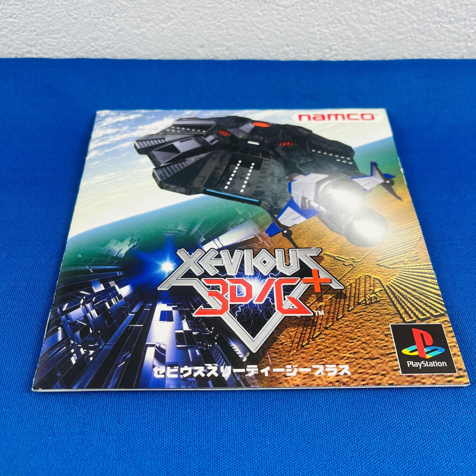 MSX2 ゼビウス XEVIOUS 【希少品・激レア】
