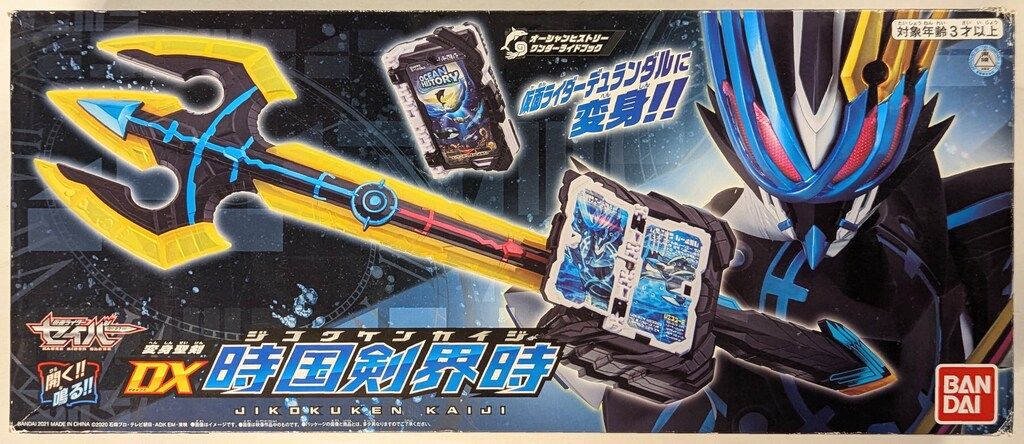 DX 煙叡剣狼煙 ＆ 時国剣界時 DX時国剣界時 DX 煙叡剣狼煙 ＆ 時国剣界