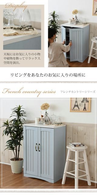 フレンチカントリー