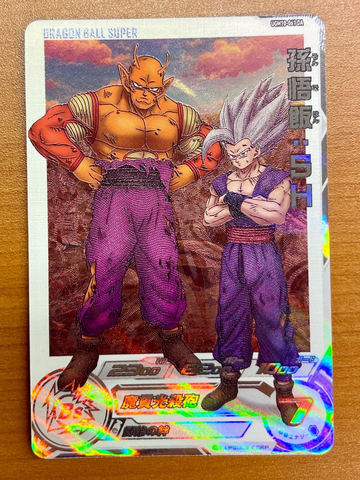 ドラゴンボールヒーローズ ugm10-061 da 孫悟飯:sh ドラゴンボール