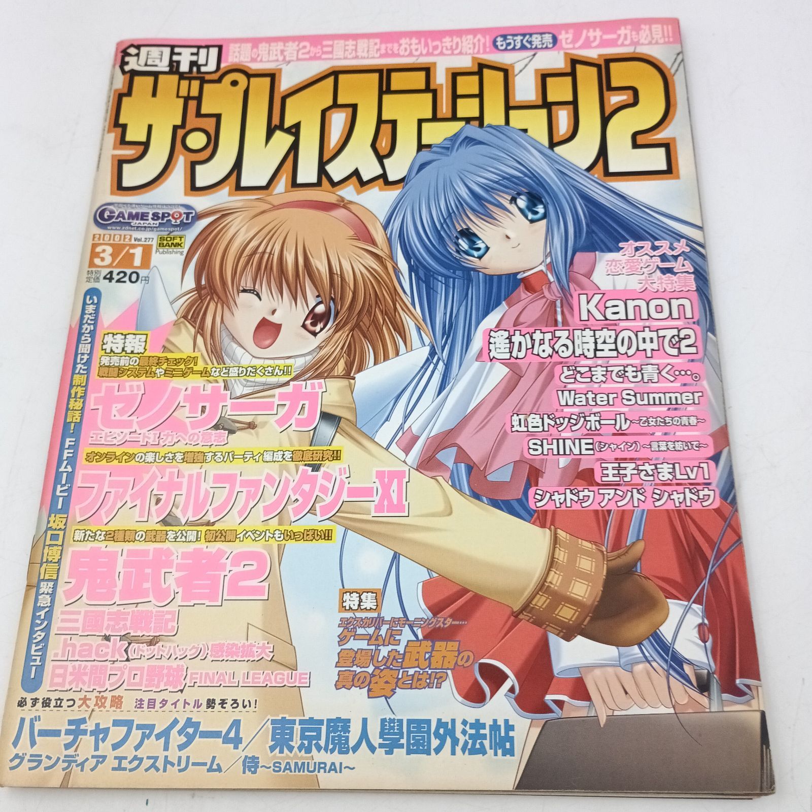 プレーステーション2【40点】ソフトのみ PlayStation2ソフト] 頭文字D Special Stage 非売品を買い取り