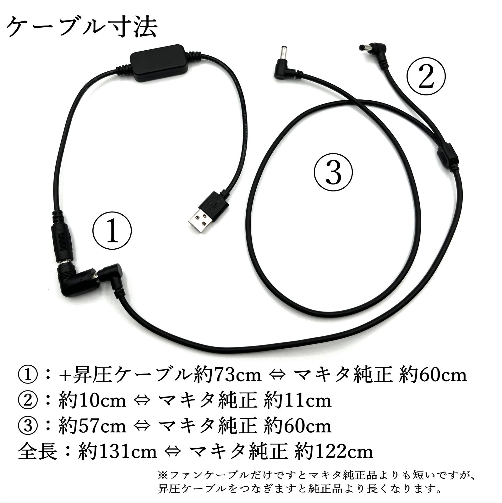 マキタ新型ファンA-72132 12V昇圧ファンケーブル モバイルバッテリー給電 - メルカリ