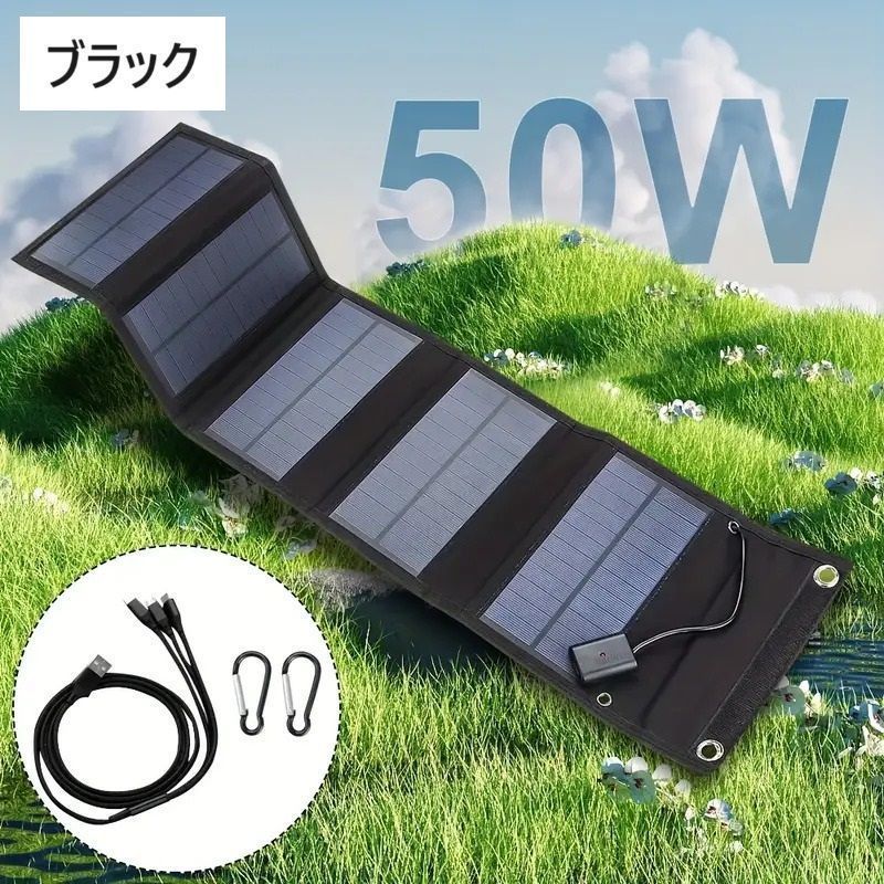 太陽光 ソーラー充電