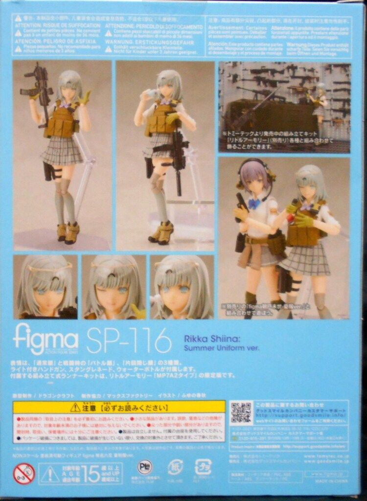 TOMYTEC figma リトルアーモリー 椎名六花 夏制服ver SP-116