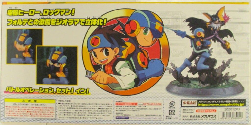 開封済み】メガハウス バトルネットワークロックマンエグゼロックマン