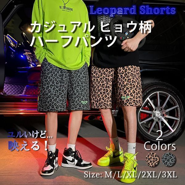 グッドデザイン古着 レオパード ヒョウ柄 総柄 イージーショートパンツ ゆったり ハーフパンツ ショーツ ショートパンツ メンズ レオパード柄 総
